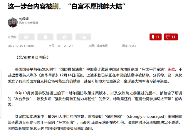 48小时已过，中国战区亮刀，对日称呼有变化	，美国紧急表态不参与