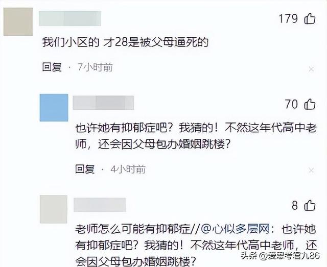 继父、同母异父弟弟？坠亡女教师身世曝光，这才是她走绝路的真相