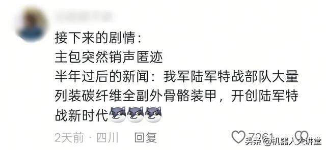 00后黄彦钧再出圈！央视报道手搓 真·钢铁侠！网友：军迷减速带！