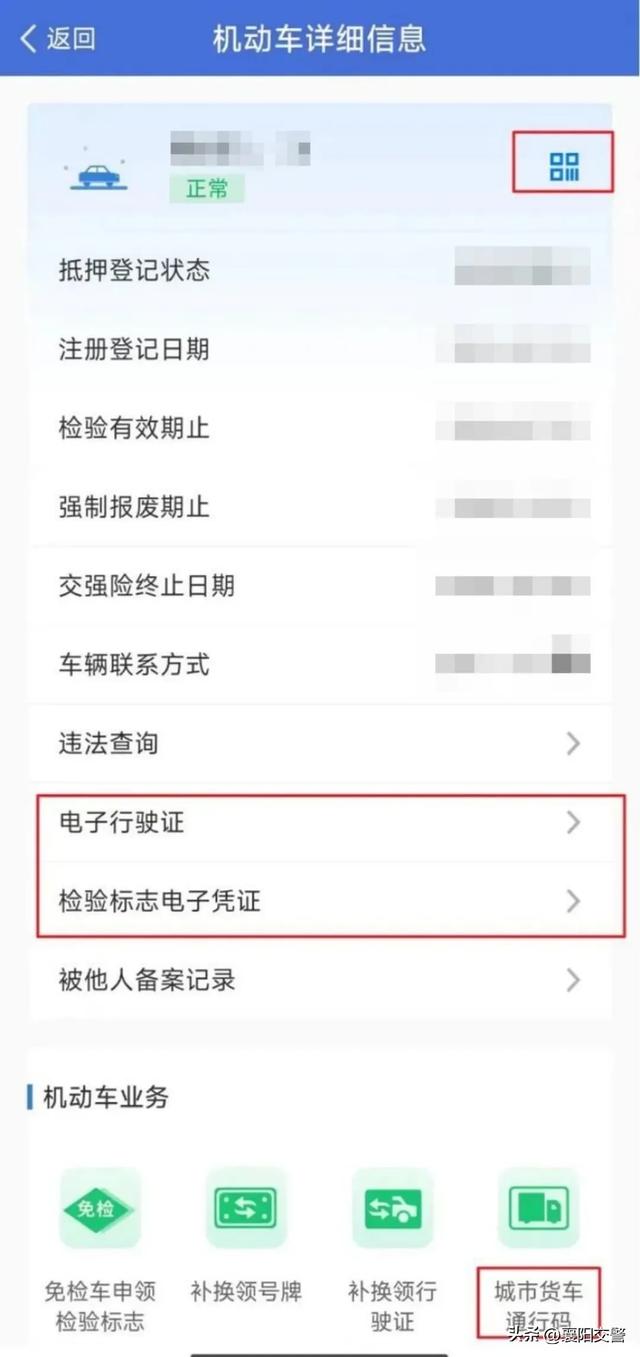 车管小课堂丨如何查询自己名下机动车和驾驶证信息?