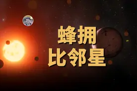 NASA考虑向比邻星发射探测器！巴纳德星确认存在岩质行星！图片