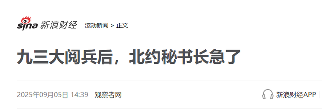 我国九三阅兵刚结束，这五国表态来了，尤其是菲律宾，非常不一般