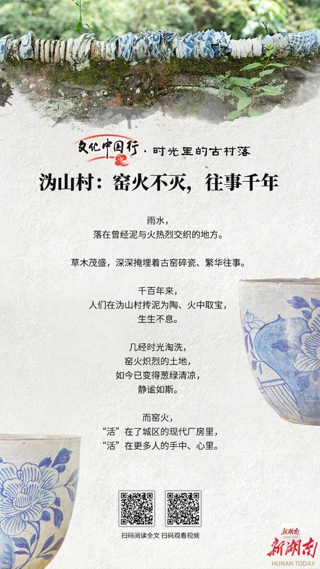 荣获中国新闻奖三等奖的系列报道，推荐了醴陵这个村！