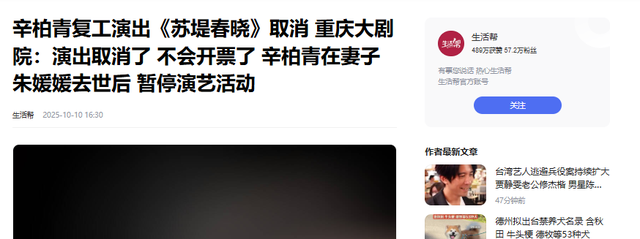 朱媛媛去世不到半年，辛柏青身边多了个长发美女，脸上笑容藏不住