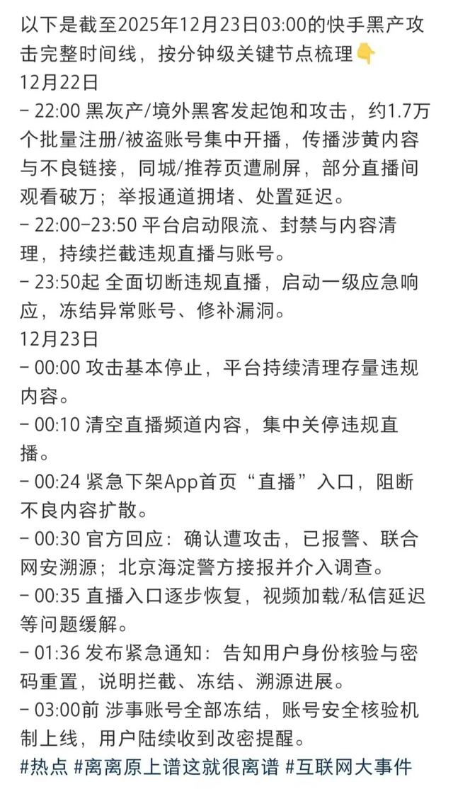 如果你觉得压力大，可以看看昨晚的快手