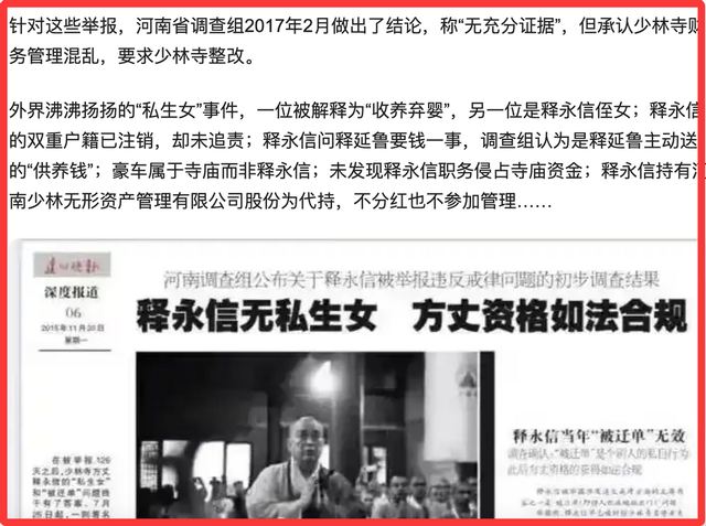 官方出手！挪用寺院公款，还有私生子的释永信，可能再翻不了身了