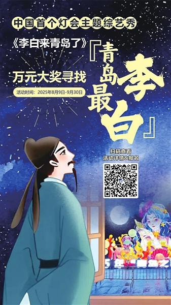 灯会夜游新高潮 限定NPC巡游本周开启 打卡互动即有机会赢万元