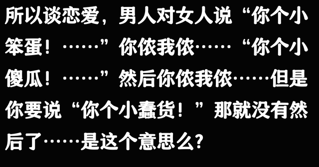 笨、傻、蠢有什么区别？‬太形象了，网友：郭靖、傻姑、郭芙
