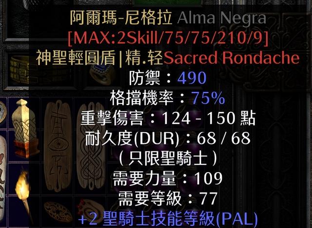 米饭教你玩暗黑2重制版：闪避与格挡深度讲解