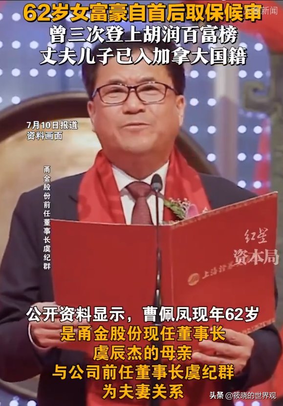 国家出手4位首富被抓！有些已入外籍，原因曝光，早该迎来这一天