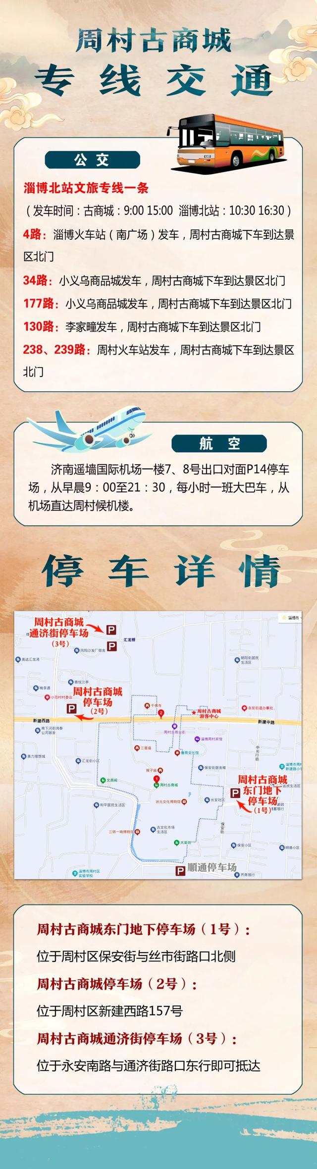 周村古商城再添新玩法！“戏精”快来报名！