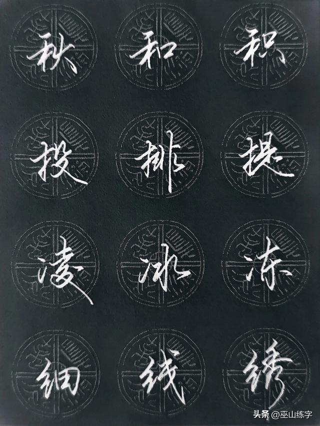 练字不难，学会这36个偏旁部首，108个行书例字，你也可以出师了