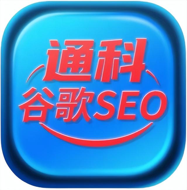 亲测市场谷歌SEO优化平台排行榜