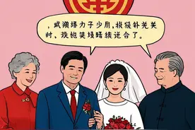 高情商父母的结婚致辞图片