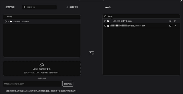 通过大模型搭建属于自己的智能知识库