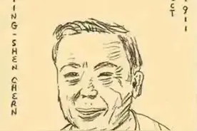 陈省身先生的学术成就图片
