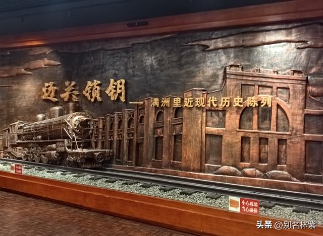 冒雨参观满洲里市博物馆和沙俄监狱陈列馆，铁道桥上看晚霞超美