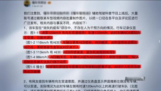 智驾出问题是不会用还是不安全