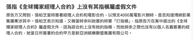 张柏芝再度现身法庭，被曝庭上情绪失控声泪俱下，需法官安抚情绪