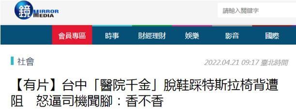 女乘客甩100小费	，脱鞋问网约车司机 “脚有味吗”？司机操作绝了