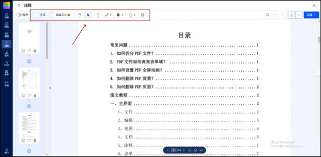 PDF文件如何编辑？教你3种简单的编辑方法！