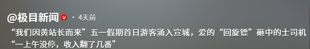 央视发文！五一假期刚结束，外国游客接连锐评中国，反应相当一致