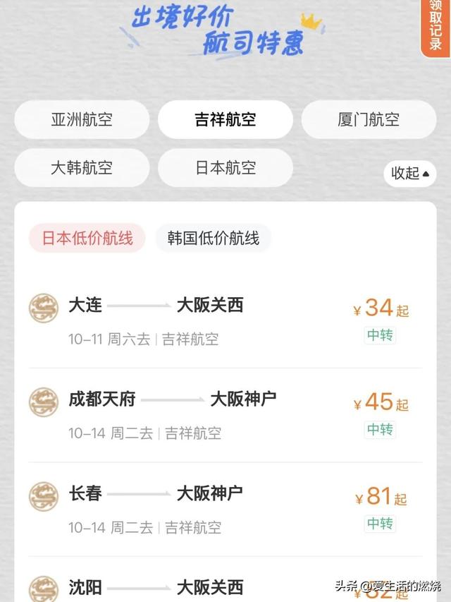 三大平台要做双11，先领350机票神券压压惊