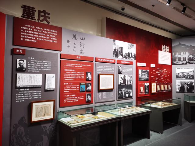 中国现代文学馆展览：手稿里的抗战