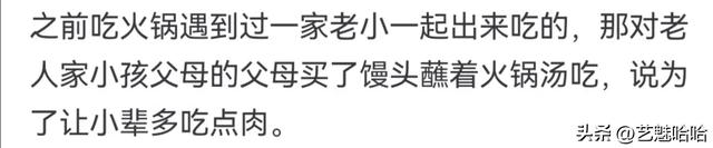 扫兴的父母都什么样？网友：让你的喜悦消失，让你的烦恼加倍