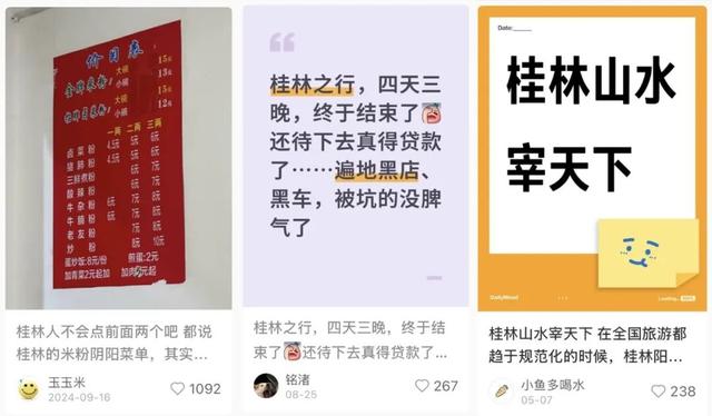 体验差，雷点多，部分5A景区被年轻人抛弃
