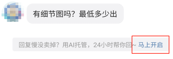 最近闲鱼上的一个新功能，把所有卖家给整破防了