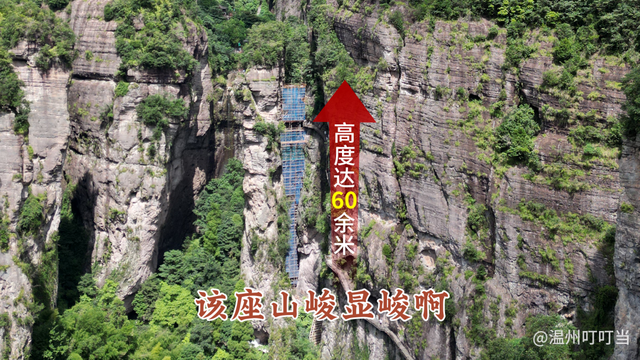 温州雁荡山装电梯了！当年杨过小龙女在此许下十六年之约