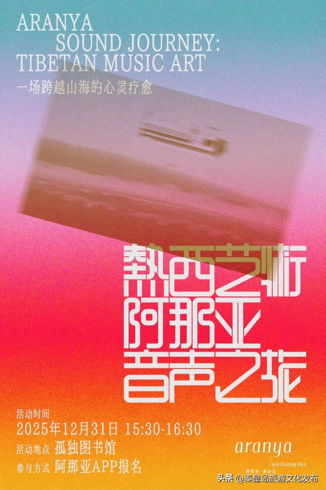 阿那亚海边跨年之旅｜带着爱的笃定，迎接2026的第一缕光！