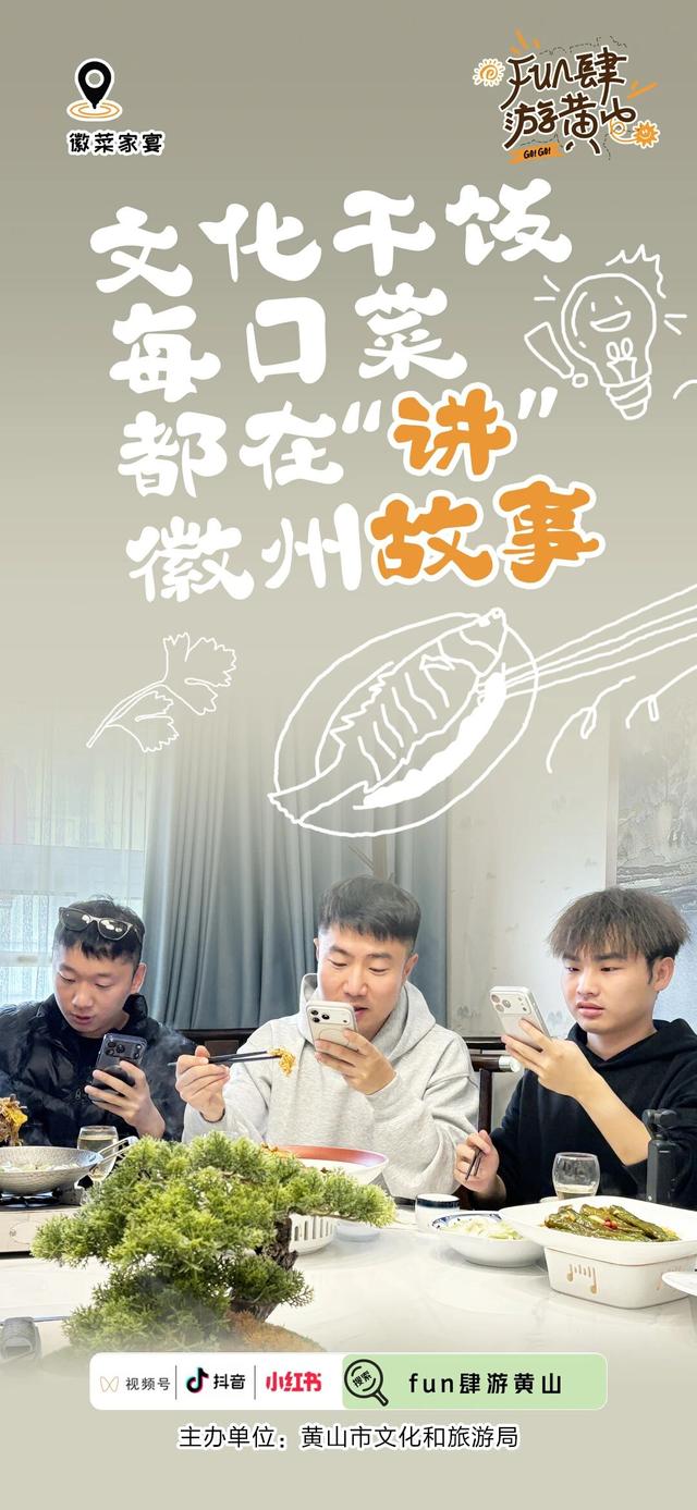 FUN肆游黄山 | 9种风景N种心动，这份「秋趣黄山打卡指南」请收好→ | 皖美冬日 | 第十五届安徽国际文化旅游节