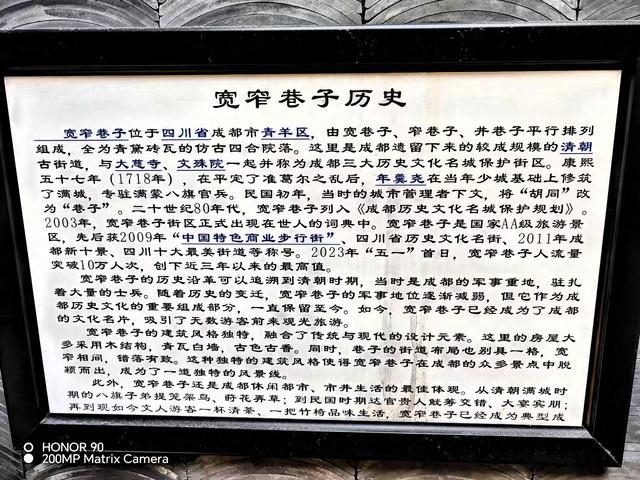 宽窄巷子:在成都的街头走一走