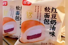 谁吃谁喜欢！有人懂桃李这个红豆奶油味软面包吗？图片