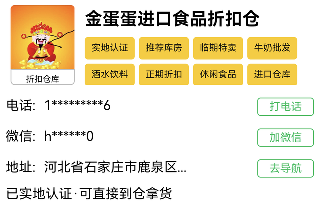 进口食品在哪里找供应链？盘点全国进口食品批发供应商进货渠道