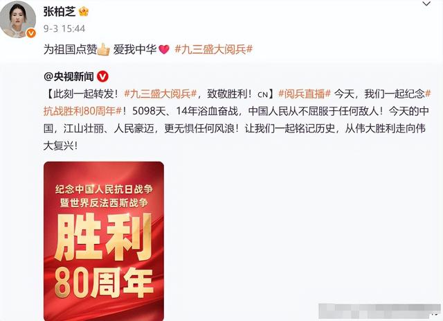 九三阅兵照妖镜！4位明星口碑发生逆转，最后一名太意外了！