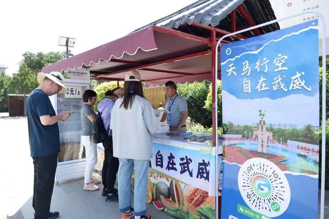 看祁连秋色 阅千年凉州 “一部手机游甘肃”线下推广活动走进武威