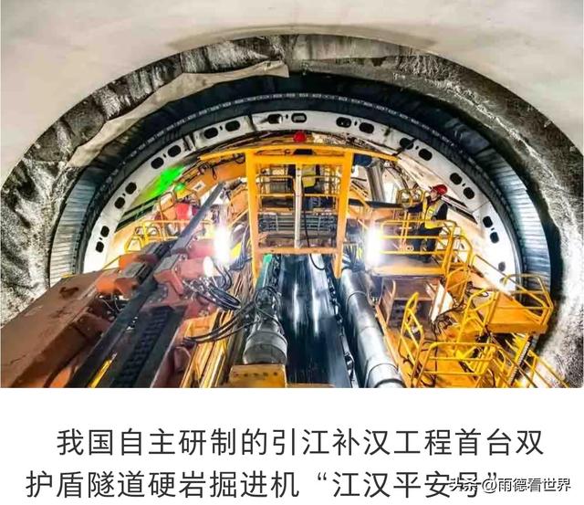 地下巨龙穿越秦岭！引江补汉工程打通国家水网“大动脉”