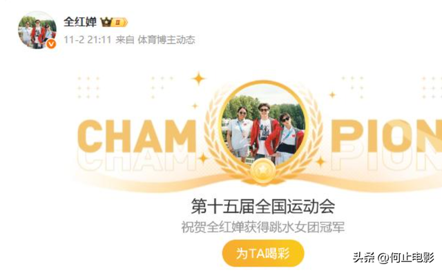 全红婵复出夺冠后，央视提起她称呼变了，评论区风向又迎反转