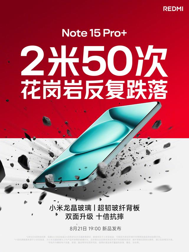 小米新机官宣：8月21日，正式发布