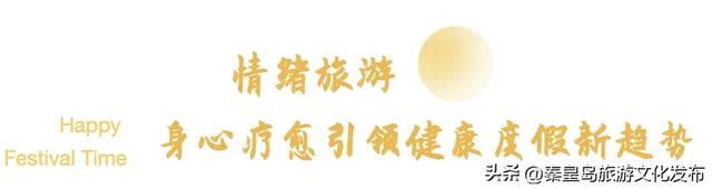 月华滨海共潮生|文艺海岸与康养新城的双节献礼——北戴河新区2025国庆中秋假期旅游市场精彩回顾