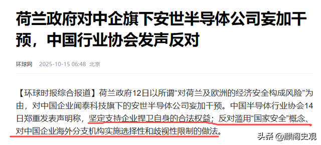 中方迎喜讯，荷兰明劫中企冻结资产第3天，中国芯片取得重大突破