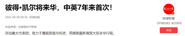 阅兵刚结束，第一个找中方合作的西方大国来了，一句表态令人侧目