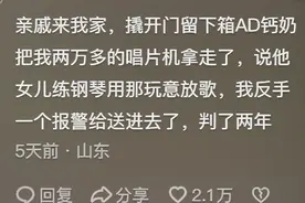 你家亲戚对你提出过什么过分的要求?真别太离谱！我CPU都快干烧了图片