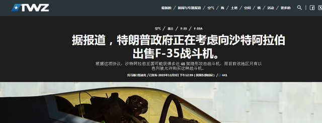 怕歼35抢市场？美国突然要卖沙特F35，以色列难保中东唯一五代机