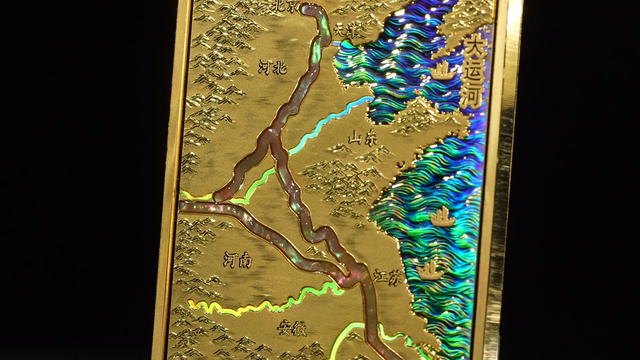 大运河150克金币的工艺赏析
