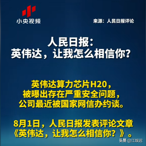 美国芯片“后门”藏得有多深？英伟达伸头是一刀，缩头也是一刀