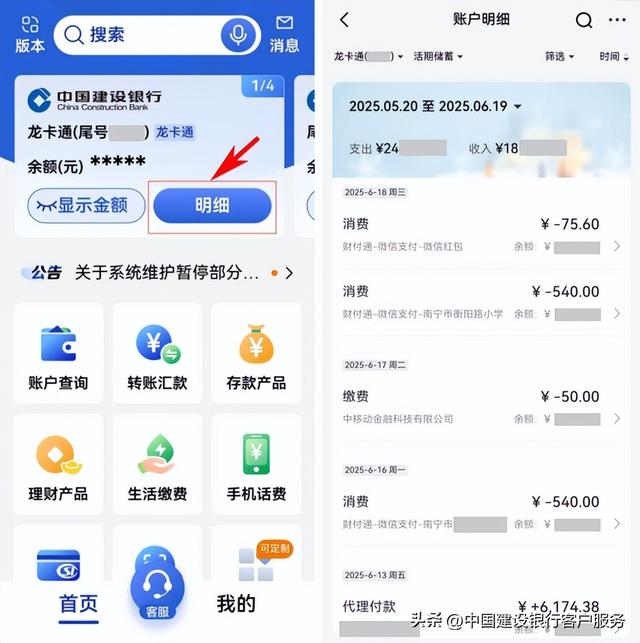 手机银行这些功能，爸妈能轻松用！